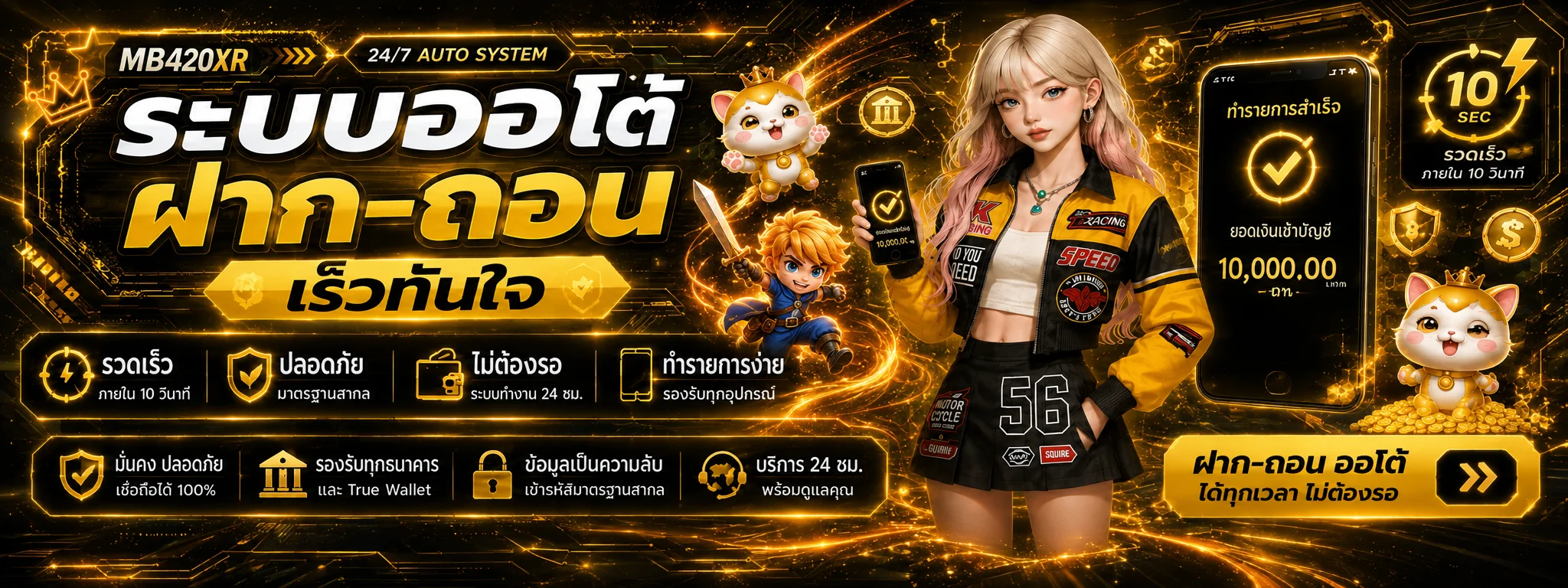 mb420 banner