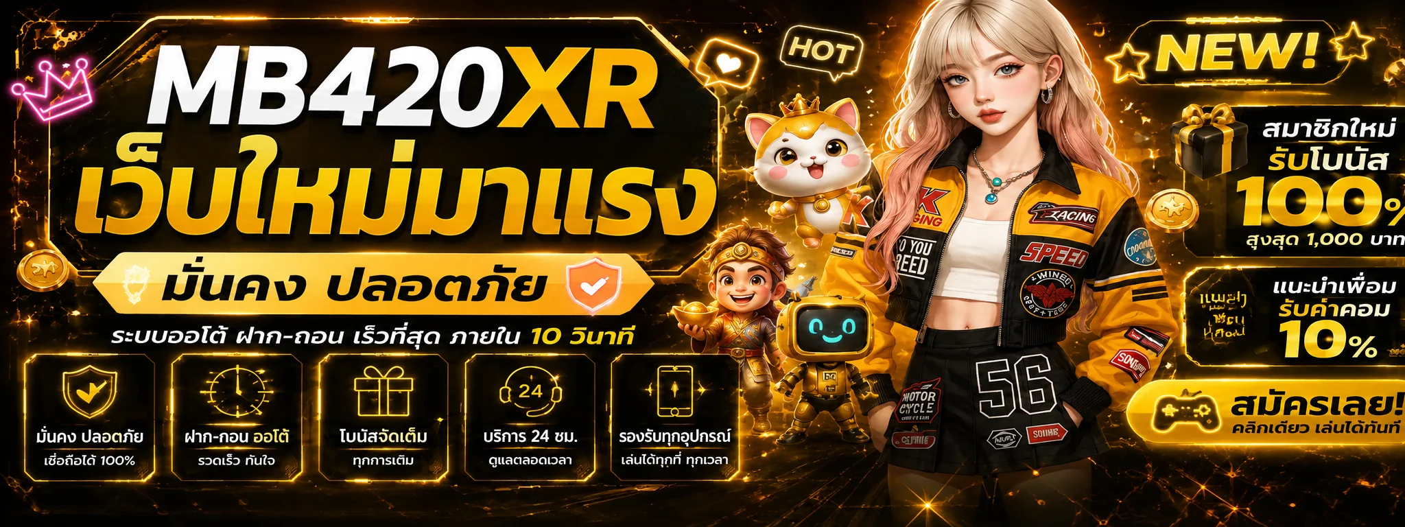mb420 banner